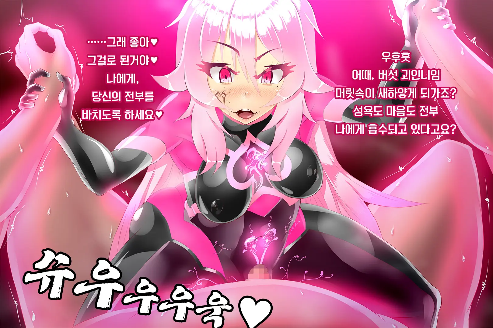 Shinai Senki Pink Heart ~Katsubou No Kinoko Teikoku~